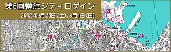 第6回横浜シティロゲインバナー