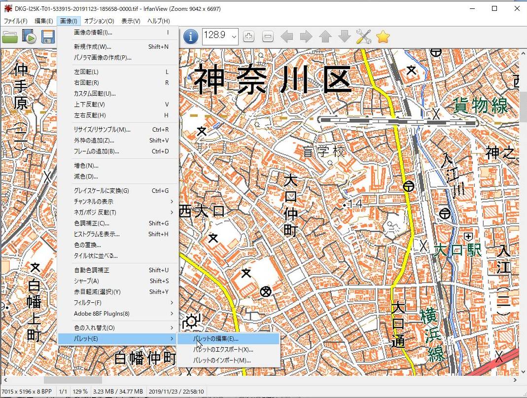 パレットの操作を表示している画面
