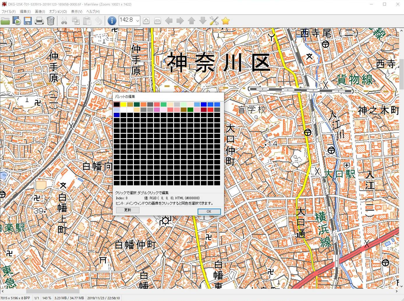 パレットを表示している画面