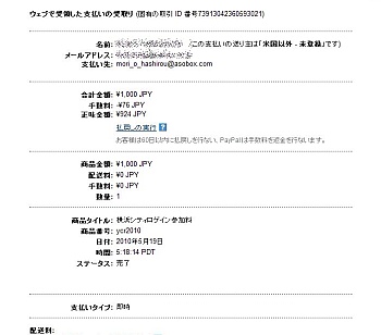 取引詳細画面