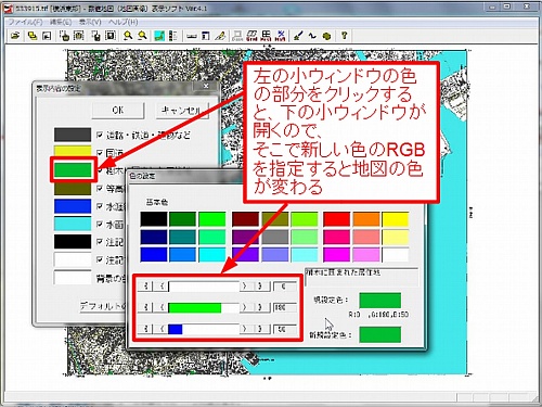 レイヤー表示設定2