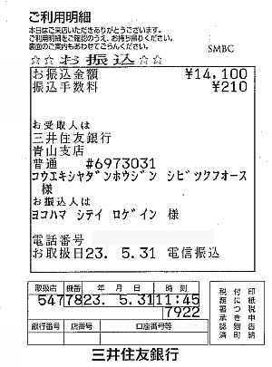 第４回横浜シティロゲインバナー