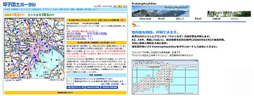 電子国土など