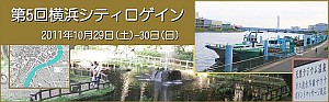 第5回横浜シティロゲインバナー