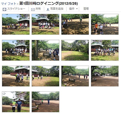 第1回川崎ロゲイニングのpicasa写真