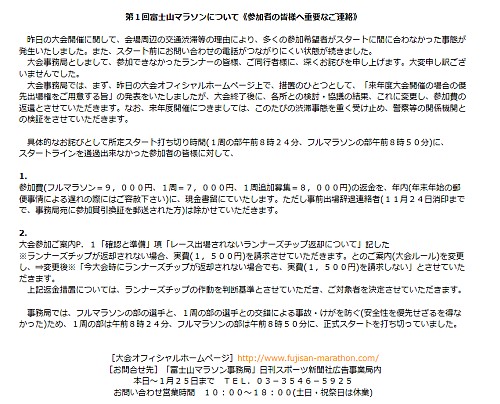 garmin結果