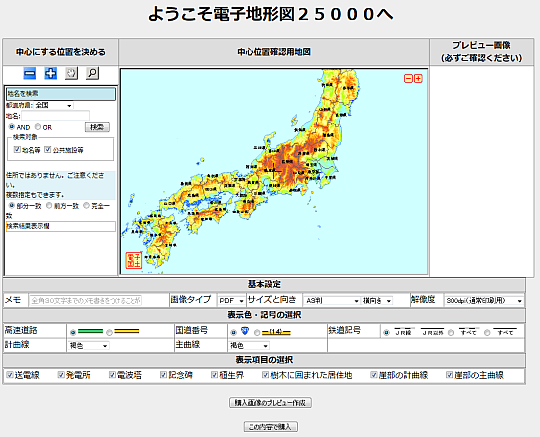表示内容指定画面