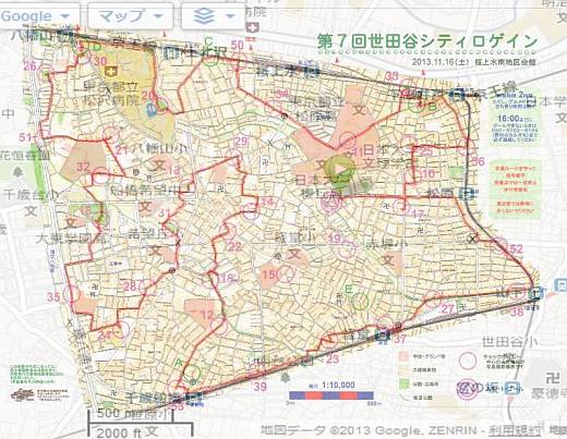 GPSログ(第7回世田谷シティロゲイン)