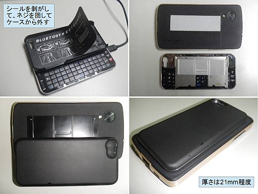 キーボード取り付け
