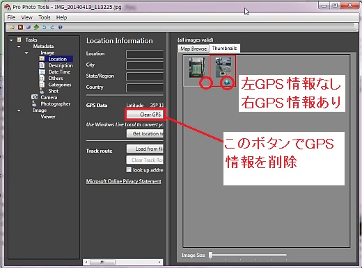 ProPhotoTool画面