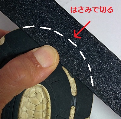 修理スティックを切り取り
