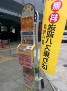 高尾陣馬1