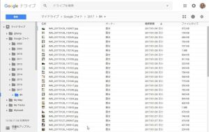 ドライブでの見方2