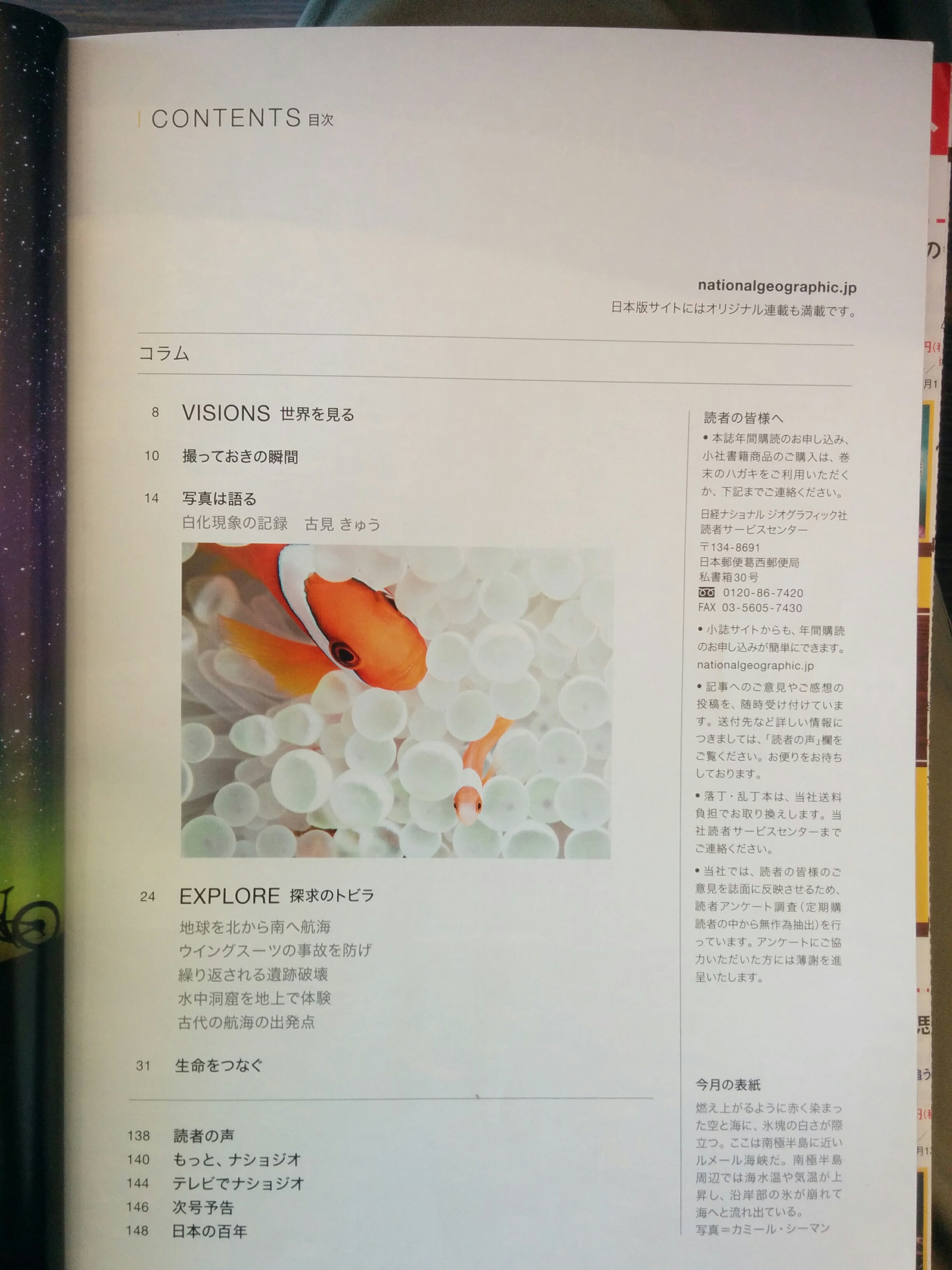 NG201707 目次2