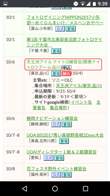 ②天王洲アイルをクリック