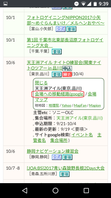 ③会場への移動経路をクリック