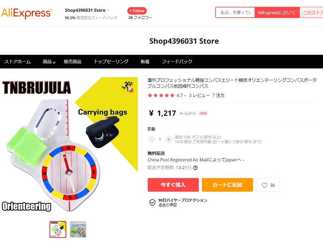サイトの商品ページ