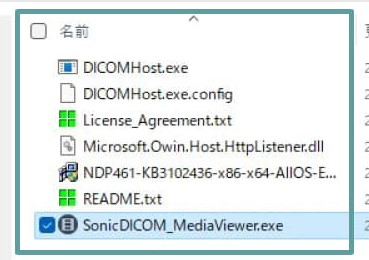 SonicDICOM procedure 1