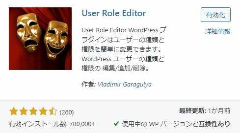 user_role_editor