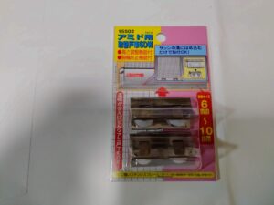 交換用部品